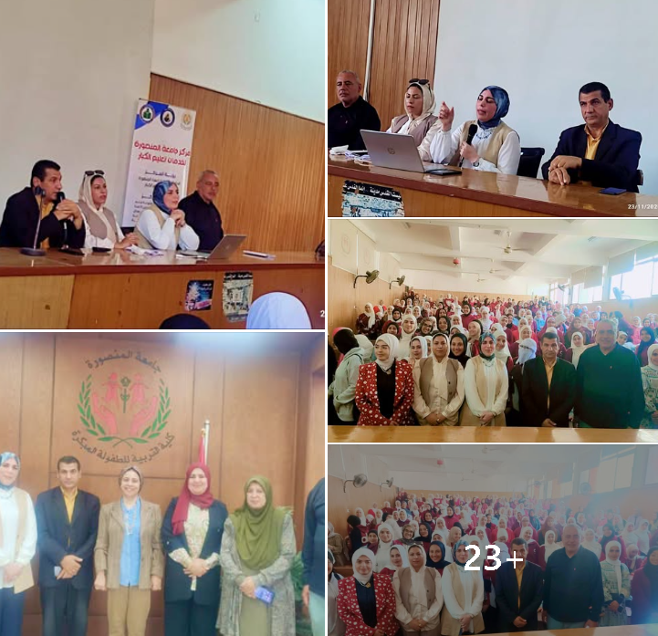 ندوة توعوية لمشاركة الطلاب فى المشروع القومى لمحو الأمية بكليه التربيه جامعه المنصورة