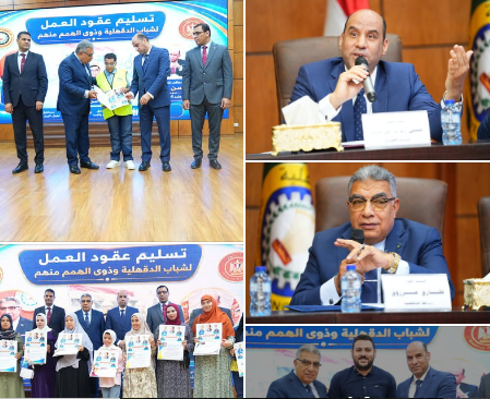 وزير العمل ومحافظ الدقهلية يسلّمان عقود عمل للشباب