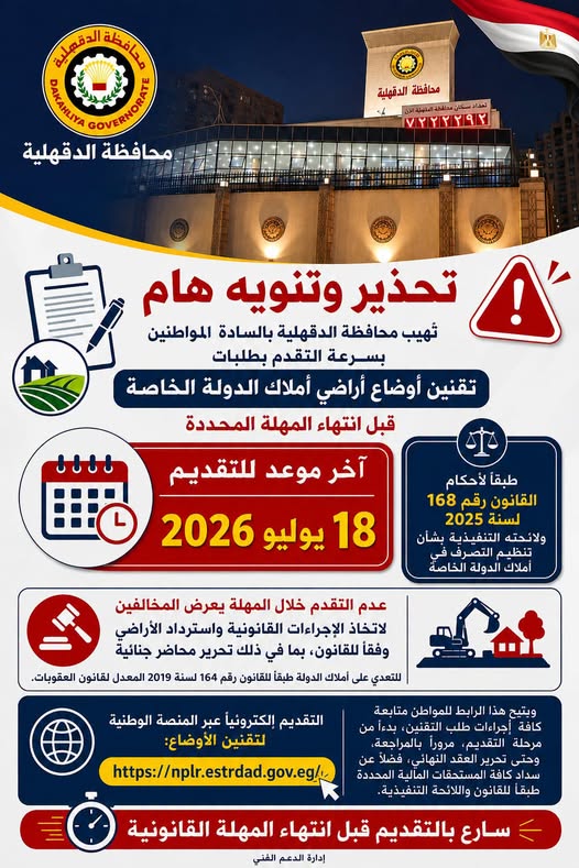 تحذير وتنويه هام