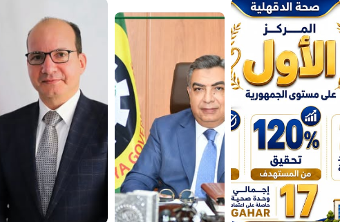  حصول المحافظة على المركز الأول في اعتماد المنشآت الصحية 
