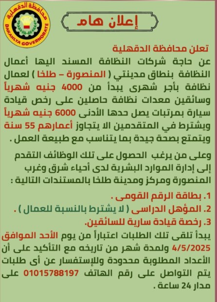 إعلان هام