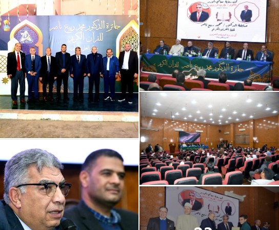 محافظ الدقهلية يشهد حفل تكريم الفائزين في مسابقة الدكتور محمد ربيع ناصر لحفظ القرآن الكريم